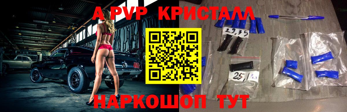 продажа наркотиков  Вход с VPN  Нижнекамск  APVP  Альфа ПВП крисы CK  A PVP Crystall  APVP СК КРИС 