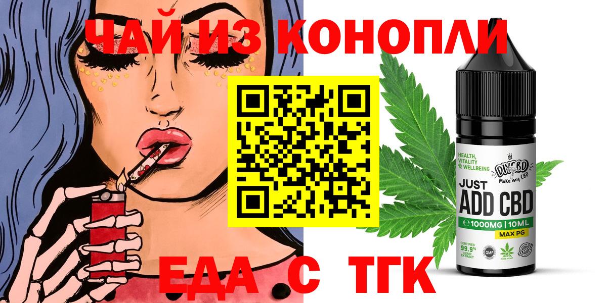 Нижнекамск  Еда ТГК марихуана  Вход с VPN 