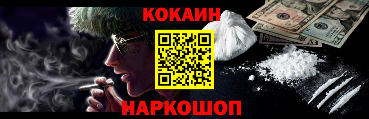 Кокаин FishScale  наркота  Нижнекамск  COCAIN  Вход с VPN  Кокаин Боливия 