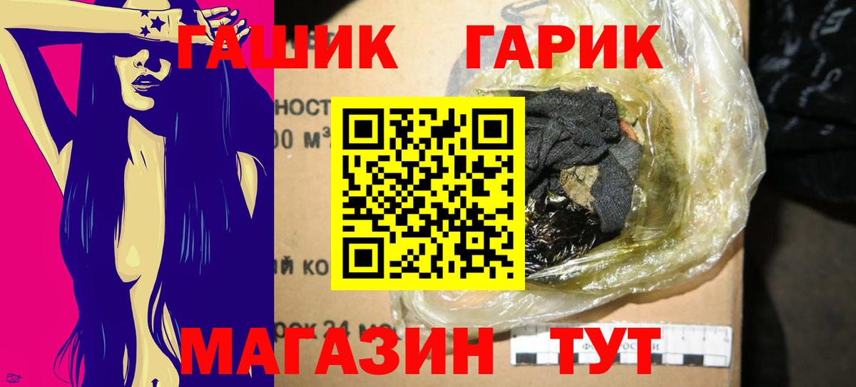 ГАШ хэш Нижнекамск