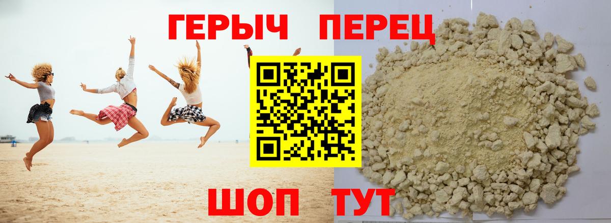 ГЕРОИН Heroin Нижнекамск