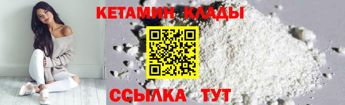 Кетамин ketamine Нижнекамск