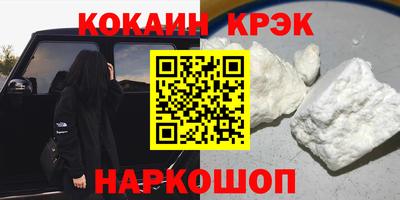 кокаин VHQ Рыбинск