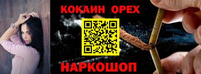кокаин VHQ Рыбинск