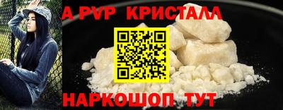 прущие крисы Севастополь