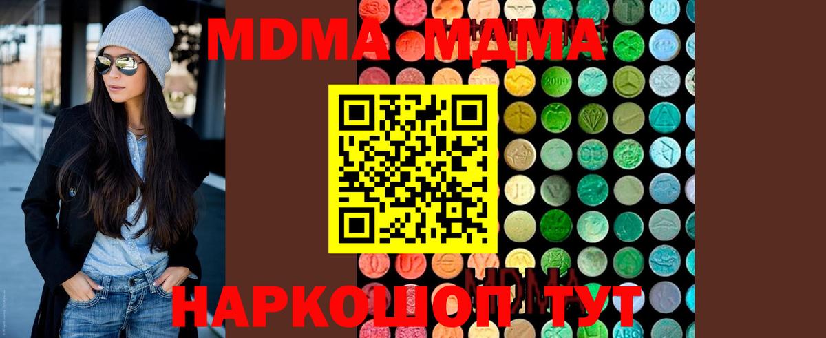 MDMA VHQ Нижнекамск