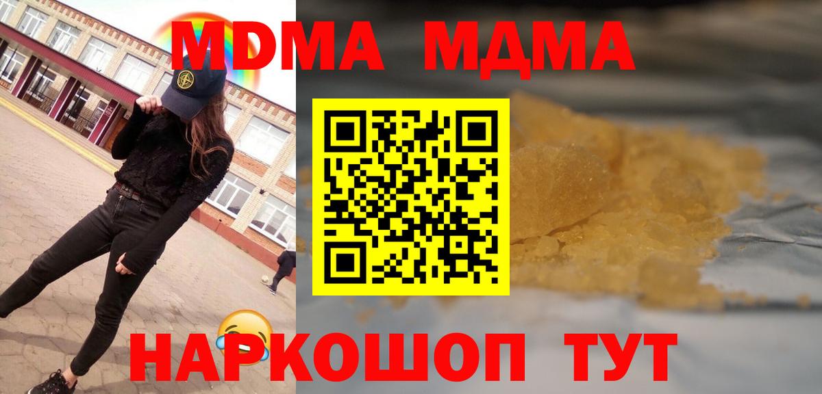МДМА crystal  Вход с VPN  МДМА VHQ  МДМА  Нижнекамск 