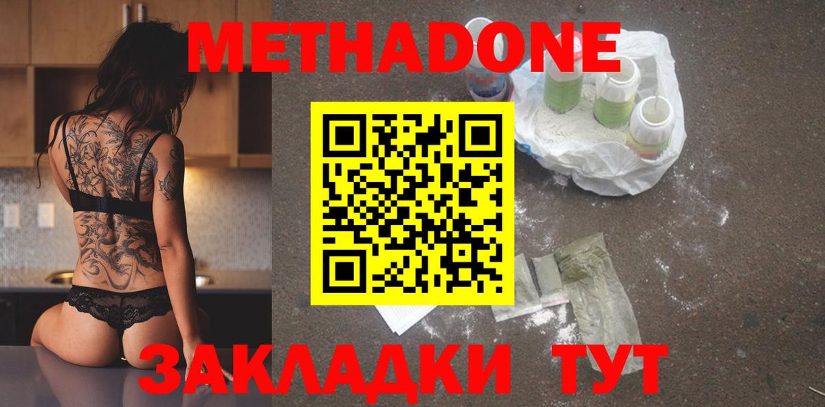 Нижнекамск  Метадон белоснежный  Вход с VPN 