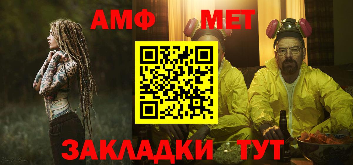 МЕТАМФЕТАМИН Methamphetamine Нижнекамск