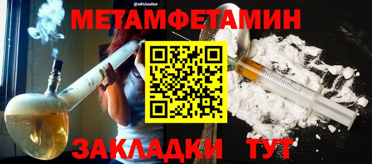 Метамфетамин винт  Вход с VPN  Метамфетамин винт  Нижнекамск 