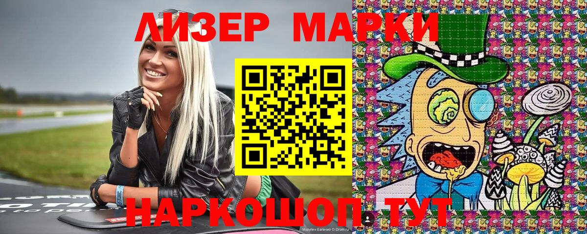 Марки N-bome  Вход с VPN  Нижнекамск  Марки NBOMe 1500мкг  Марки NBOMe 1500мкг 
